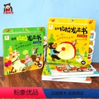 [正版]全套4册阳光宝贝奇趣拉拉发声书0-1-2-3岁婴幼儿启蒙会说话的早教书宝宝认知书撕不烂有声推拉书推推书情境体验