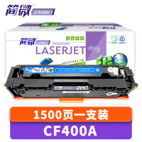 简微硒鼓CF400A蓝 支