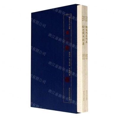 [N]徐氏父子作品集(共2册)(精)-9787550832220