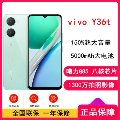 [送20W电源]vivo Y36t 青色 6GB+128GB G85八核 双卡4G全网 5000毫安大电池 15W闪充 1300万影像手机 Y36