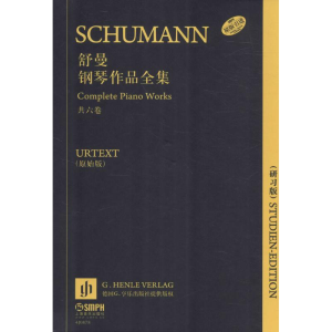[M]舒曼钢琴作品全集-9787552309706