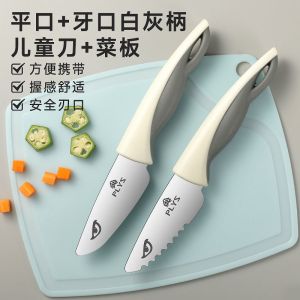 宝宝专用新款早教安全水果刀刀具婴儿幼儿园不伤手果刀W8169