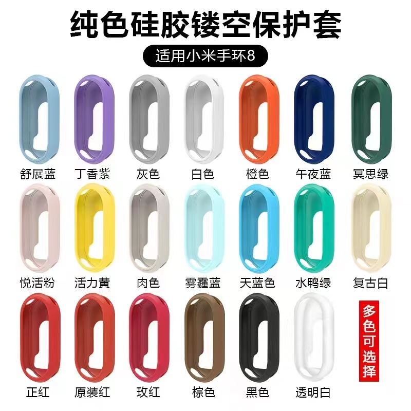 适用小米手环9硅胶10保护套NFC通用8运动智能手环xiaomi8八代表带套装男生绿色腕带女生可爱秋冬手链保护壳3264
