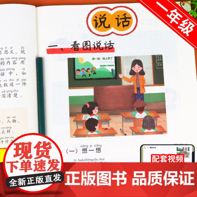 斗半匠]看图写话一年级说话训练每日一练同步练习册二年级上册知识衔接思维导图语文阅读理解专项书人教版押题就三步范文集讲故事
