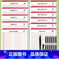 行书控笔全套22本(送1钢笔+6墨囊) [正版]行楷字帖成人练字帖行书速成漂亮字体初中高中大学生控笔训练成年零基础入门钢
