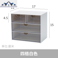 桌面收纳盒小抽屉式整理盒塑料杂物文具办公室学生宿舍收纳 三维工匠