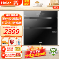 海尔(Haier)消毒柜嵌入式 130L三门三抽大容量 家用消毒碗柜 紫外线+光波巴氏消毒新升级 婴儿奶瓶EB130