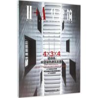轻绿色-轻型绿色建筑发展