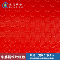 苏宁 德洁 牛筋橡胶耐磨防滑垫 /WLYT-DD174/0.6*1m(拍几件是几米长整块)