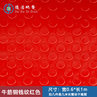 苏宁 德洁 牛筋橡胶耐磨防滑垫 /WLYT-DD174/0.6*1m(拍几件是几米长整块)