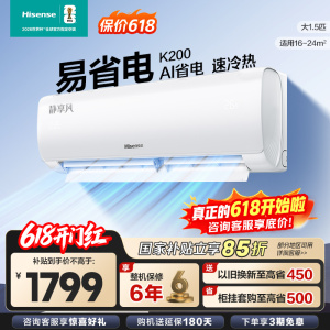 [官方自营]海信(Hisense)空调1.5匹挂机新一级能效直流变频一键防直吹KFR-35GW/K200-X1
