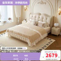 全友家居法式轻奢真皮床2024新款主卧室软包双人大床婚床