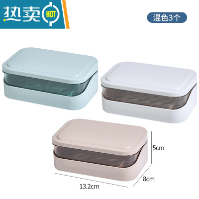 敬平翻盖肥皂盒创意沥水免打孔带盖卫生间家用浴室香皂盒洗衣皂盒皂架 混色3个装(双层ABS材质)