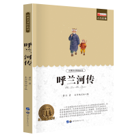 音像呼兰河传廉东星
