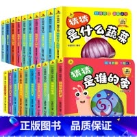 [20册]3D洞洞书 趣味认知+动物认知 [正版]全套10本妙趣洞洞书机关书幼儿启蒙认知早教触摸书儿童绘本书籍 0-1-