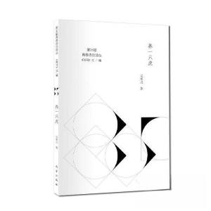 正版新书]养一只虎吴素贞 著;《诗刊》社 编9787550155817