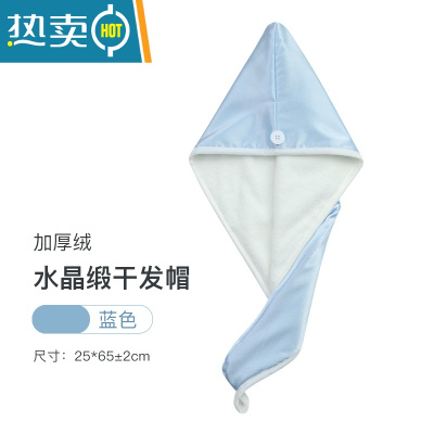 敬平干发帽女吸水速干发巾擦头发毛巾洗澡浴帽子2021新款包头巾 [透气♥速干]水晶锻-蓝色
