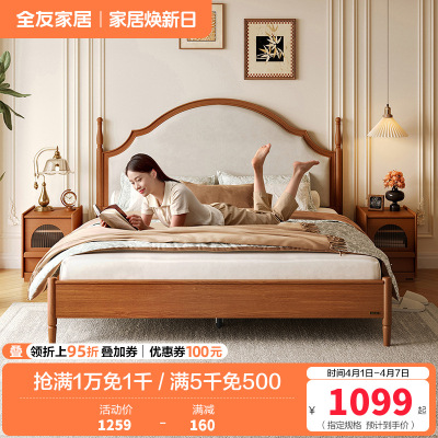 全友家居板式床中古风小户型主卧室家具复古实木床脚软包双人大床