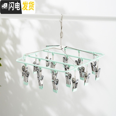 三维工匠不锈钢衣架多夹子晒袜子衣夹凉晾折叠挂钩防风婴儿多功能家用 方形18夹:淡绿 1个