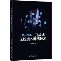 音像O-RAN:开放式无线接入网络技术欧阳晔