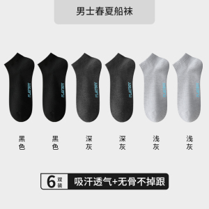 花花公子袜子男款夏薄款防臭7a抗菌纯棉短筒袜吸汗透气船袜2025新