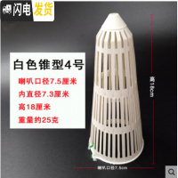 三维工匠兰花盆沥水罩 疏水罩 兰花盆专用锥形疏水罩 花盆漏水透气疏水罩 白色锥形4号10个 中小花盆容器