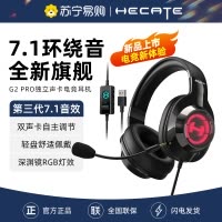EDIFIER/漫步者g2pro头戴式耳机笔记本台式电脑USB有线带游戏耳麦电竞专用 深渊黑