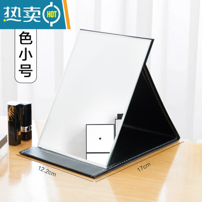 敬平折叠镜子化妆镜台式桌面可立家用小型便携办公室学生宿舍大号翻盖 黑色小号便携式用镜