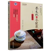 正版新书]茶文化与茶健康--品茗通识徐平9787308203760