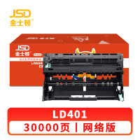 金士顿 鼓架LD401适用联想LJ4000D LJ4000DN LJ5000DN 支