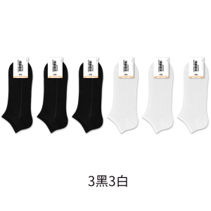 舒跑袜子男士短袜夏季薄款网眼透气吸汗排汗休闲浅口防滑不掉跟纯色船袜