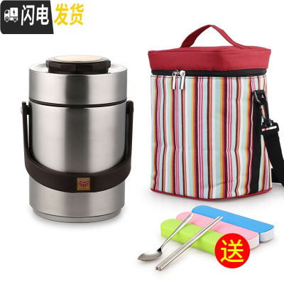 三维工匠上班族学生真空保温饭盒桶不锈钢学生手提便携多层超长保温桶提锅 2本色(含袋)