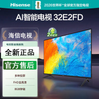 海信电视 32E2FD 32英寸高清 智能投屏 Unibody悬浮全面屏 家用网络液晶平板教育电视机