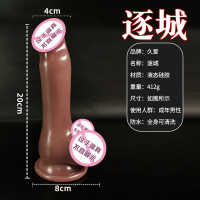 筑城 久爱假阳具硅胶仿真阳具假阴茎女用自慰棒器具成人情趣性用品成人情趣用品