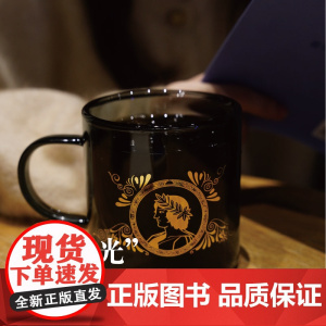 译森文创 诗与光 双层透黑高硼玻璃把手杯加厚高硼玻璃耐热性强双层圆底隔热防烫家用早餐杯维吉尔之死周边杯子玻璃杯 译林出