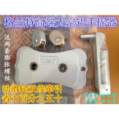 手摇晾衣架配件手摇器升降晾衣架专用手摇器手摇晾衣架