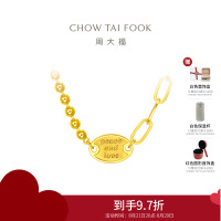 周大福ING系列peace and love圆牌黄金项链吊坠计价(工费:1380元)F227027七夕礼物