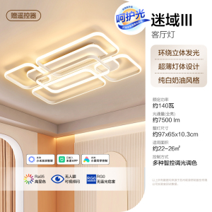 欧普照明轻奢叠层设计师款客厅灯LED吸顶灯简约智控套餐TC
