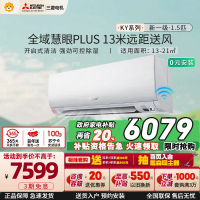 三菱电机 (Mitsubishi) 1.5匹新一级能效1.5P全直流变频冷暖空调挂机 MSZ-KY12VFK家电政府补贴