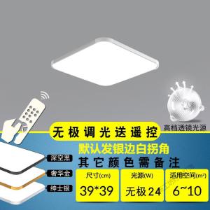 苏宁放心购 LED吸顶灯超薄大气长方形客厅灯现代简约卧室书房灯餐厅过道灯具