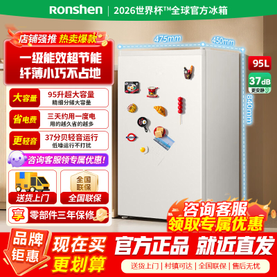 [官方正品]容声95升单门立式柜冷藏微冻迷你单门家用宿舍小户型租房一级能效小型冰箱假日白BC-95D12