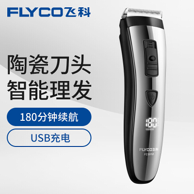 [精选]飞科()剃头理发器电推剪电动电推子剪发器成人儿童婴儿剃头刀家用套装0