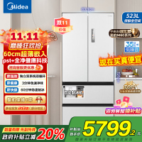 美的(Midea)M60系列523升法式多门60cm超薄变频双系统自动制冰冰箱MR-550WUFIPZE曦云白国补