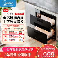 美的(Midea)暖阳消毒柜嵌入式家用 100L双层大容量餐具碗柜碗筷高温MXV-ZLP90Q15S