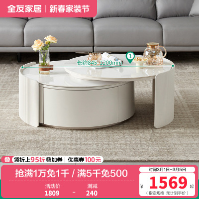 全友家居代简约可伸缩圆茶几奶油风双台面可选客厅家用茶几小户型茶桌边几