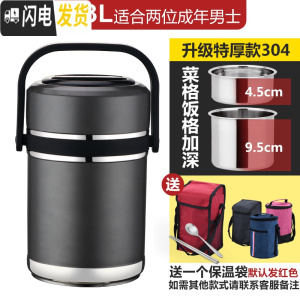三维工匠304保温饭盒桶真空双三层学生便当盒成容量不锈钢提锅 2.3[月光灰]+保温袋+餐具