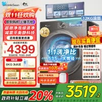 小天鹅小乌梅2.0洗衣机滚筒全自动12KG 超微净泡水魔方智能投放1.1TG120S83PRO家电国家政府补贴