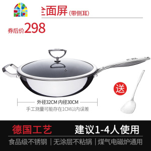 不粘锅炒锅不锈钢家用不沾锅燃气灶电磁炉煤气灶专用天然气炒菜锅 FENGHOU 升级版(可立锅盖32CM双面2-4人使用