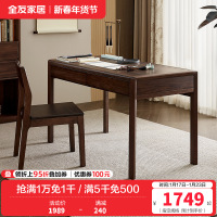 全友家居书桌简约现代书房家具新中式办公桌抽屉储物学习桌椅