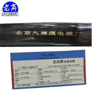老岗 电力电缆 3+2铠装电缆 阻燃铜芯铠装